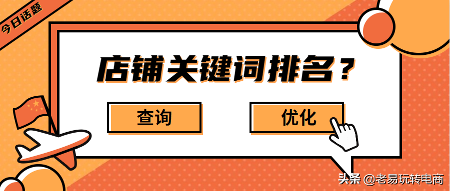 关键词排名到了前面也没什么流量摘要