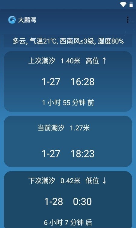 国内最好的钓鱼app排行榜，看海风海浪用什么app