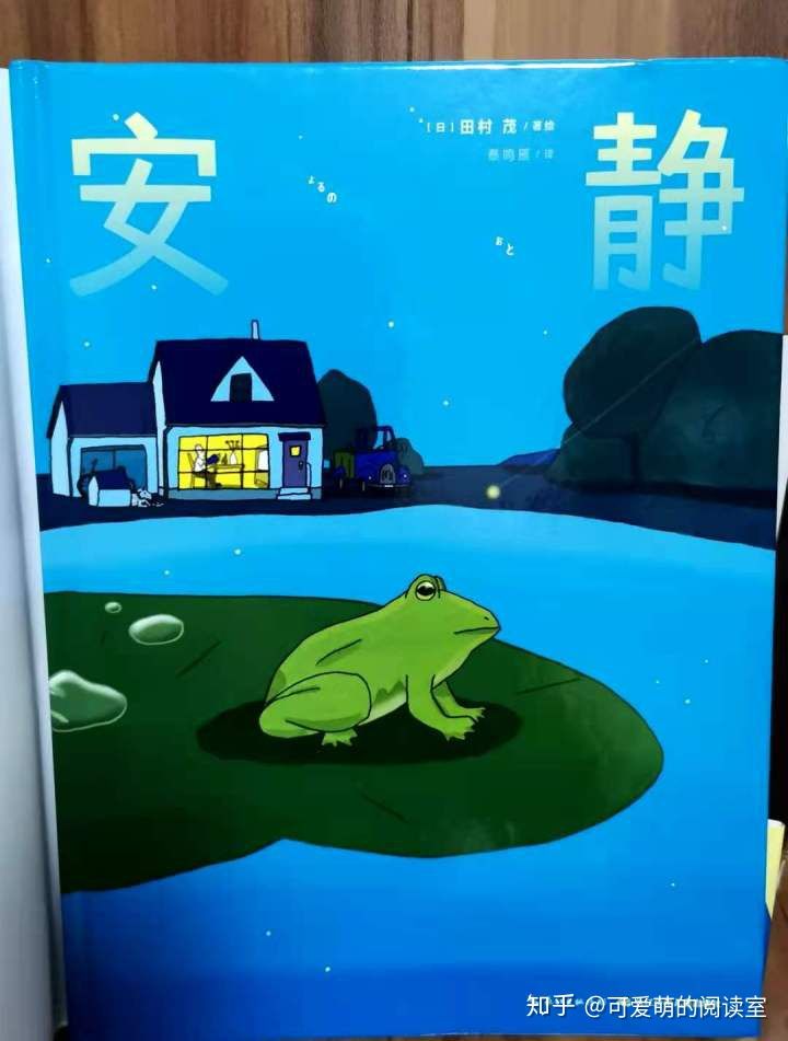蓝色箭毒蛙 《蓝色时间》荐书这本书太美了