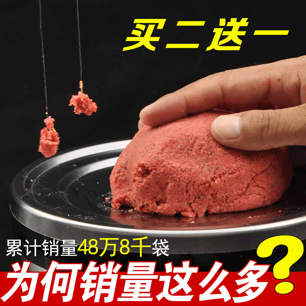 秋冬黑坑鲫鱼饵料配方