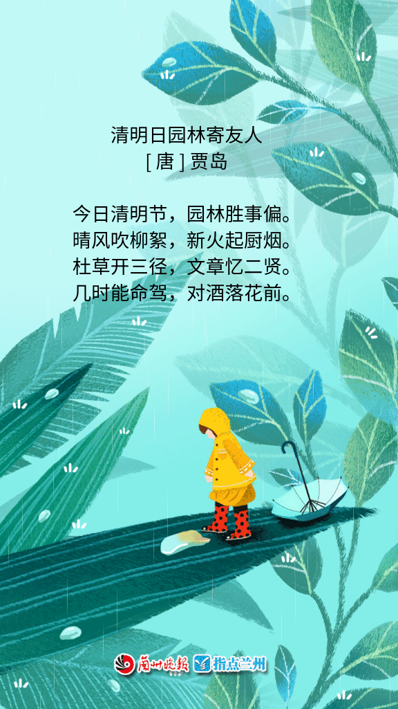 千岛湖天气 清明时节我怎能不知你思念前人