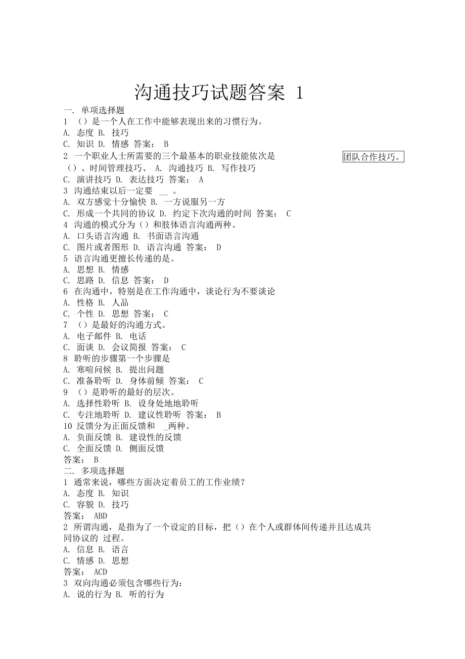 细雨鱼儿出 2016年东莞公申论真题及答案解析