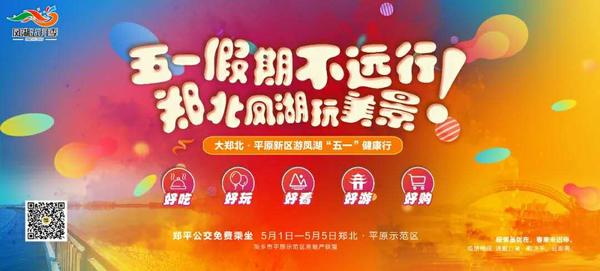 “五一三天乐！”这个小长假苏州再次因港龙而沸腾！