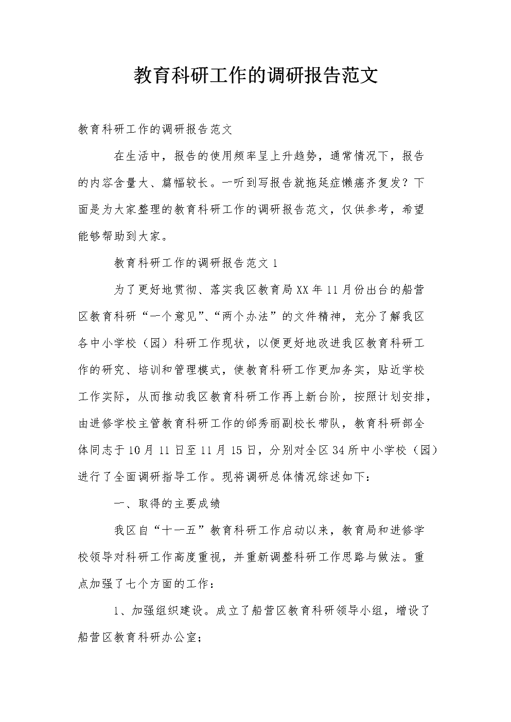池沼公鱼 2023-2029年中国池塘冶炼行业市场运行情况及发展趋势