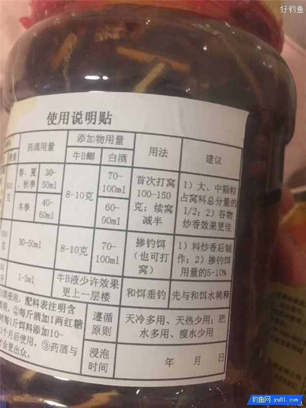 分享新手春季钓鲫鱼的秘制酒米配方